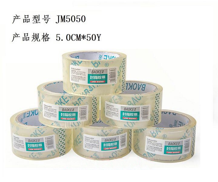 宝克 JM5050胶带