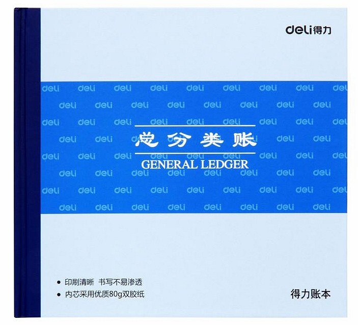 得力3451总分类账-100页-24K