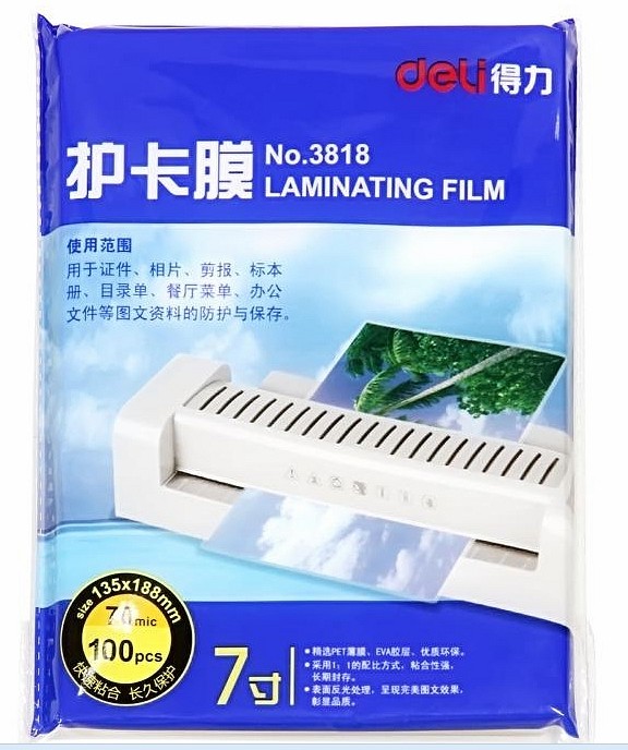 得力3818护卡膜