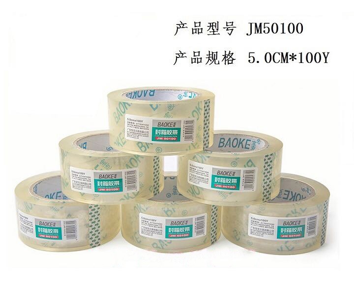 宝克 JM50100胶带