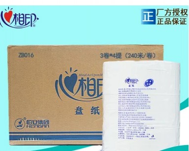 心相印ZB016大盘纸（240米/卷）