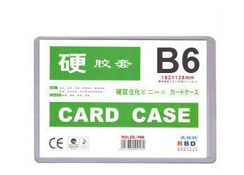 金城B6硬胶套