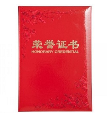 齐心 C4590 荣誉证书PU面 A5