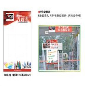 金万年KBHB空白海报