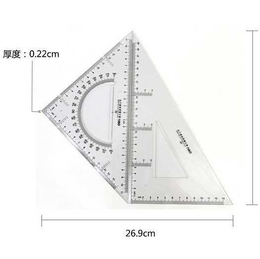 得力6425三角尺25cm尺子(套)