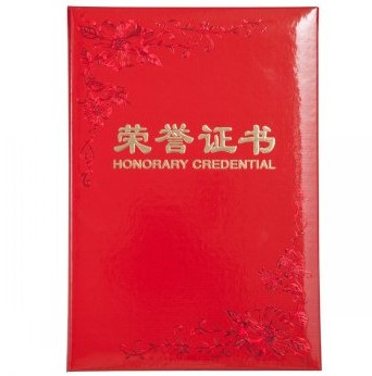 齐心 C4594 荣誉证书 纸面 B5