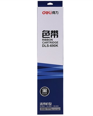 得力DLS-690K色带(黑色)