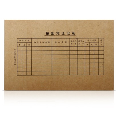 得力3479凭证封面(大)(棕黄)(25份/包)