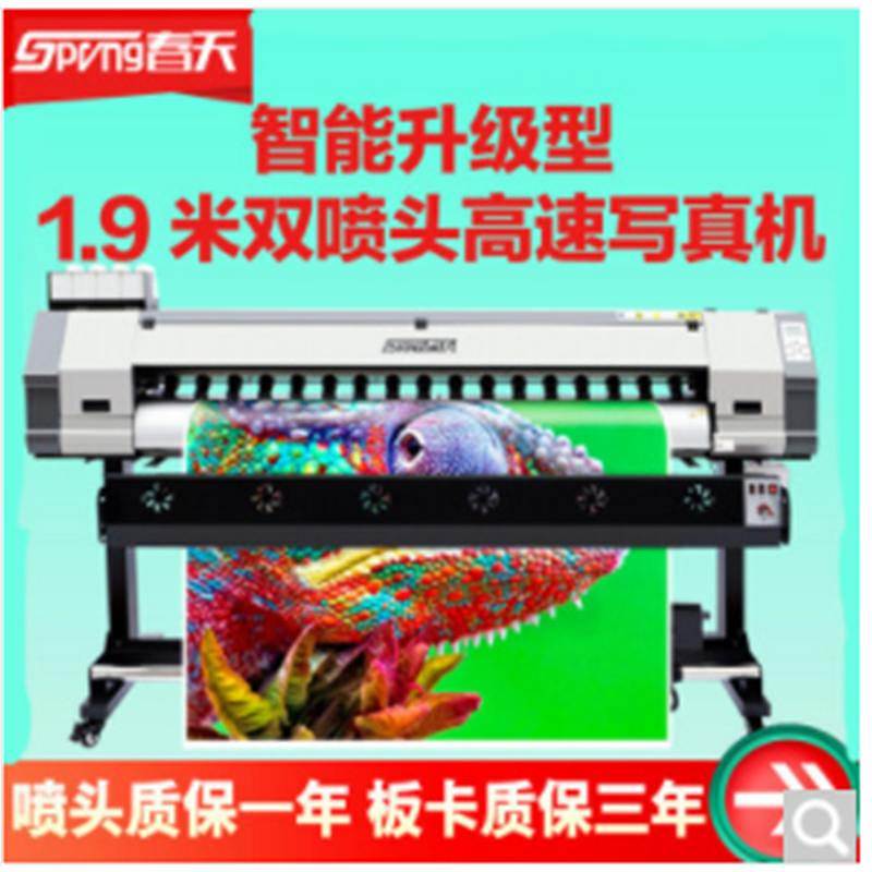 春天1.9米双头户外写真机sp-1900s压电UV卷材打印机室内室外通用(台）