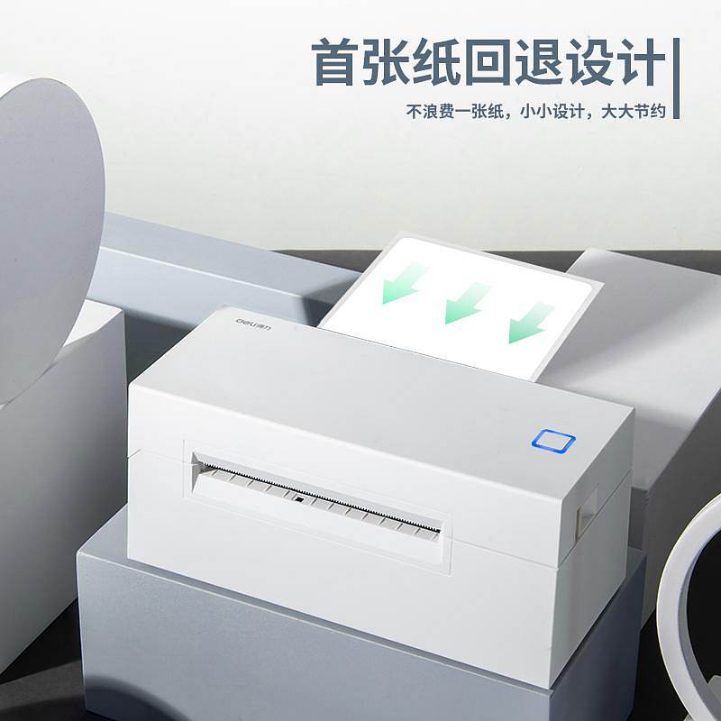 得力DL-760DW热敏标签打印机(白)(台)