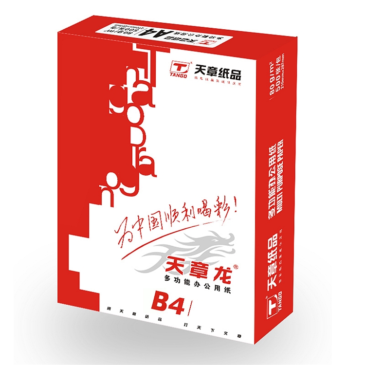 天章龙B4/70G复印纸500张/包，5包/箱(箱)