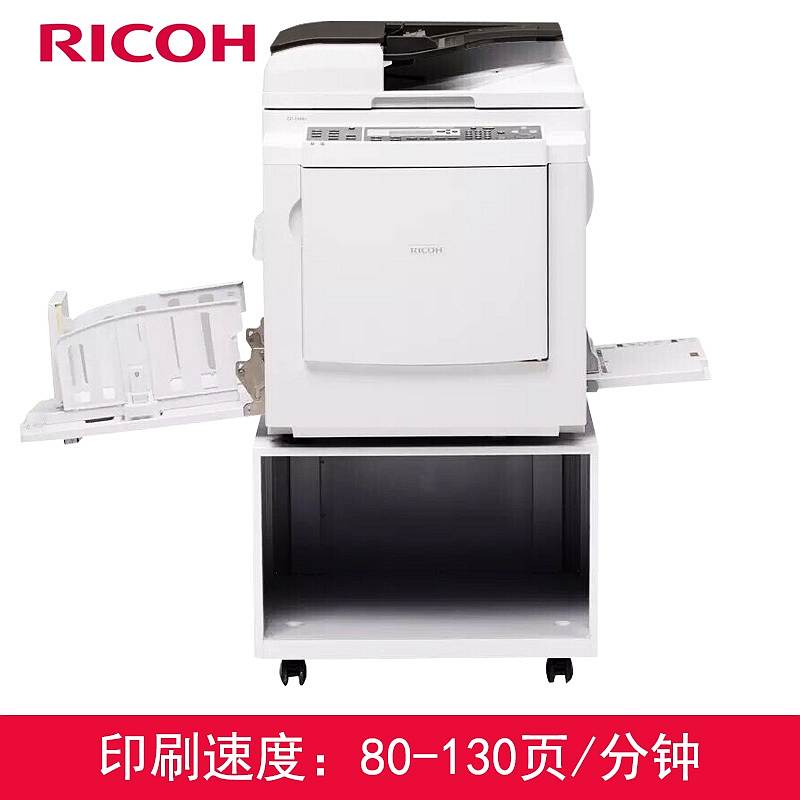 理光DD3344C一体化数码速印机白色（台）