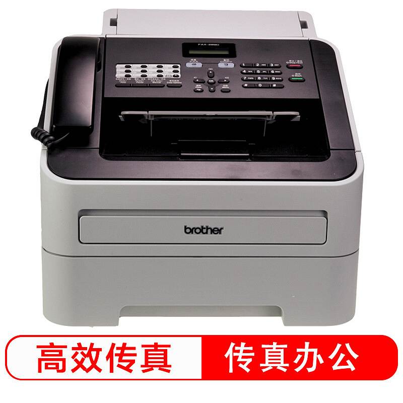 兄弟 BROTHER FAX-2890（普通纸）传真机