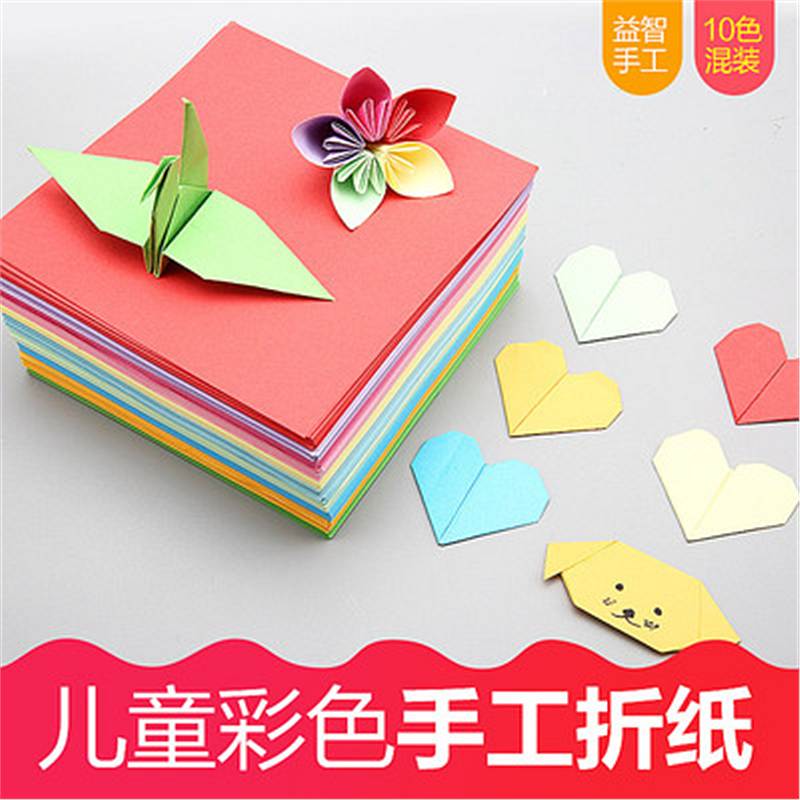 未来15*15彩色正方形手工折纸500张（包）