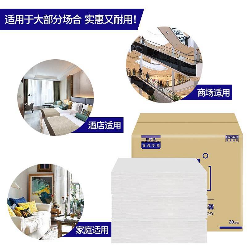 清亮一度商务擦手纸 20包/箱（箱）