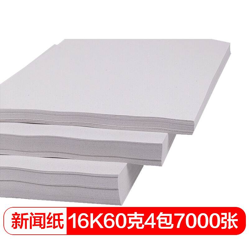 得印16K 60G速印纸4包/箱（单位：箱）