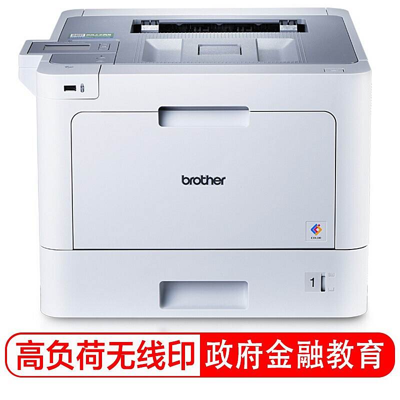 兄弟HL-9310CDW彩色激光一体机自动双面打印 带网络打印（台）