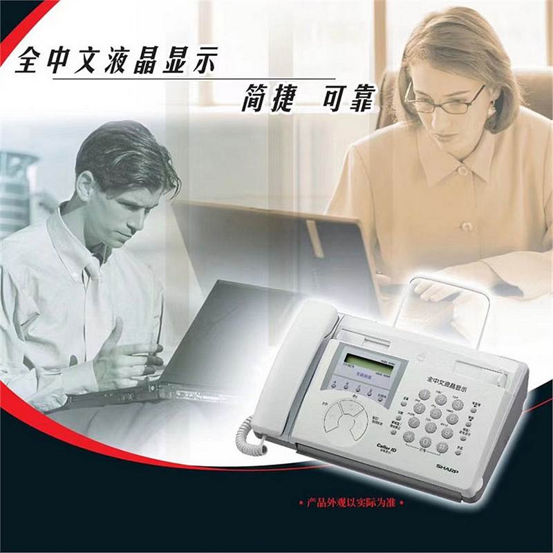 夏普 热敏传真机 FO-58CN 全中文来电/手动切纸(台)