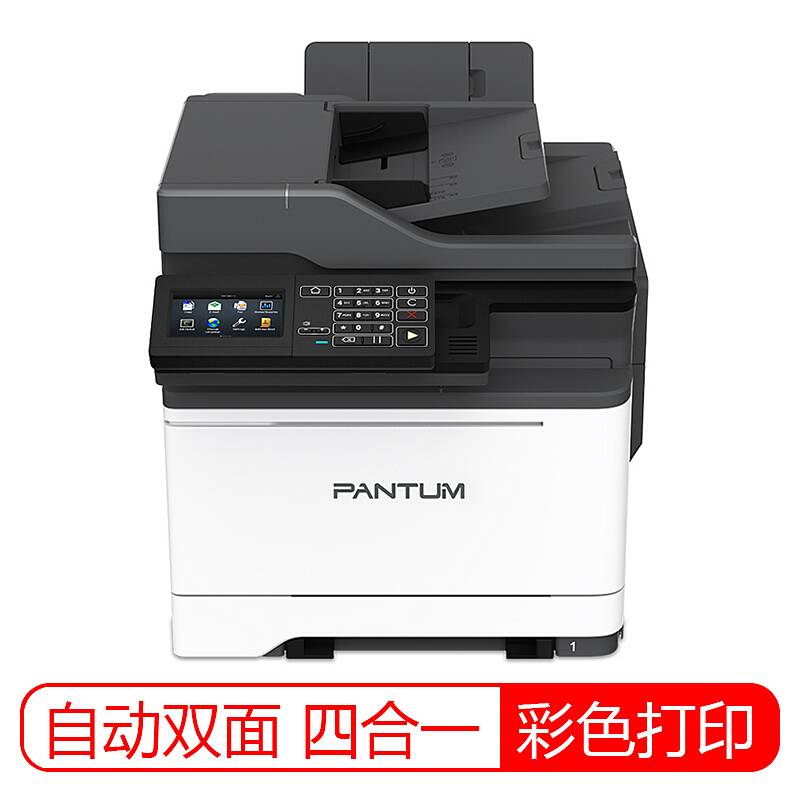 奔图 CM7105DN 彩色激光一体机A4（打印/复印/扫描/传真）（台）